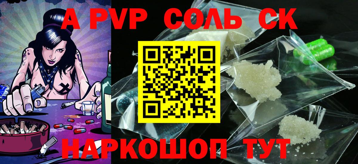 Дальнереченск  A PVP  Вход с VPN  А ПВП мука  A PVP СК КРИС 