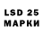 LSD-25 экстази кислота Milda Stalberga