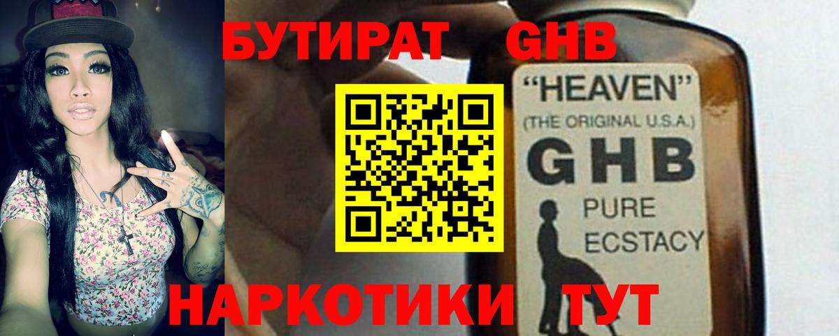 Бутират буратино  Вход с VPN  Бутират  Дальнереченск 