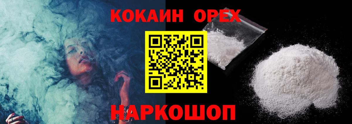 COCAIN Fish Scale Дальнереченск