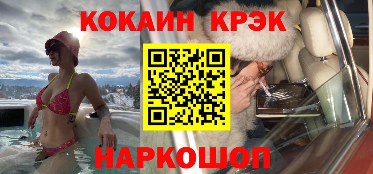 COCAIN Columbia  COCAIN 97%  Вход с VPN  Дальнереченск 