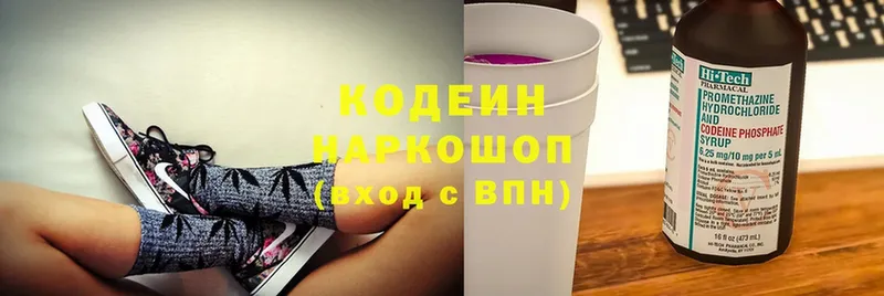 Кодеиновый сироп Lean напиток Lean (лин)  Дальнереченск 