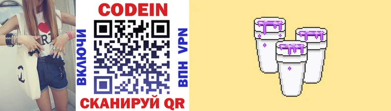 OMG tor  Дальнереченск  Кодеин напиток Lean (лин) 