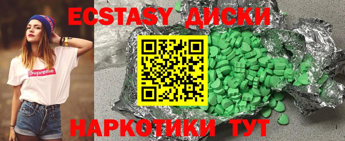 наркотики  Вход с VPN  Ecstasy TESLA  Дальнереченск  даркнет формула  mega ССЫЛКА  Ecstasy  Экстази круглые 