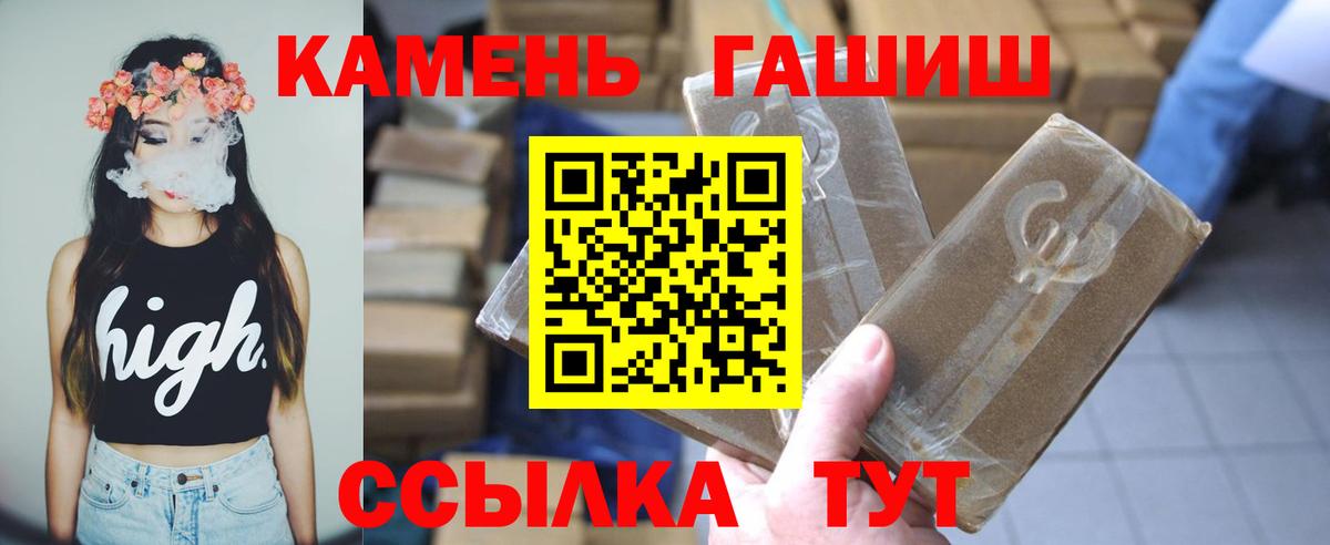 Гашиш хэш Дальнереченск