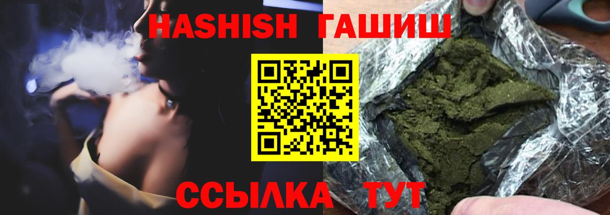 Гашиш Ice-O-Lator  ГАШ hashish  Дальнереченск 