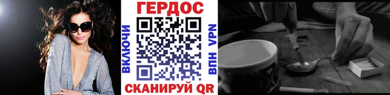 ГЕРОИН герыч Дальнереченск