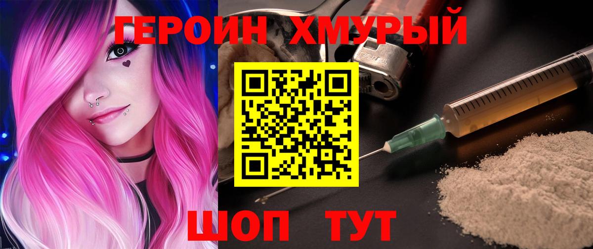 Героин Афган Дальнереченск