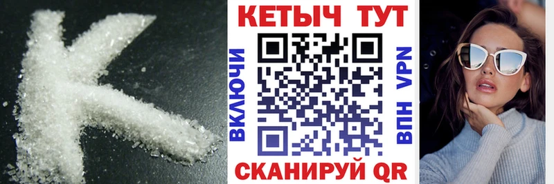КЕТАМИН ketamine  цена   Дальнереченск 