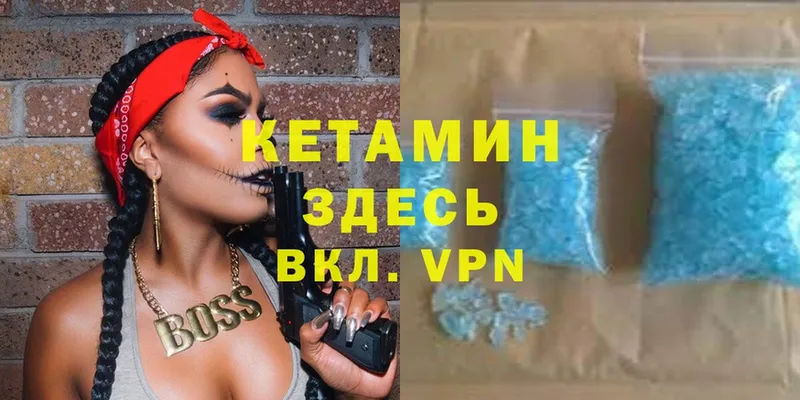 КЕТАМИН ketamine Дальнереченск