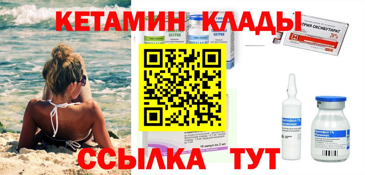 shop официальный сайт  Дальнереченск  КЕТАМИН ketamine 