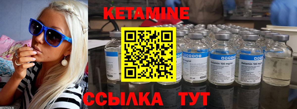 КЕТАМИН VHQ  Вход с VPN  Кетамин VHQ  Дальнереченск 