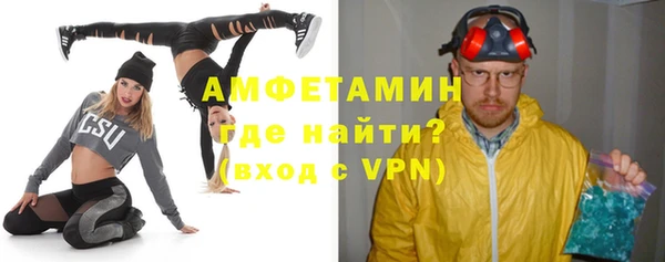 амфетамин Бронницы