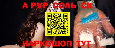 соль ск Кингисепп