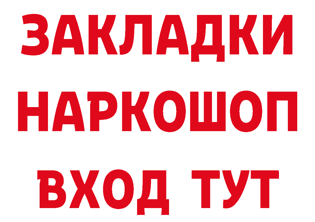 КЕТАМИН VHQ онион даркнет mega Дальнереченск