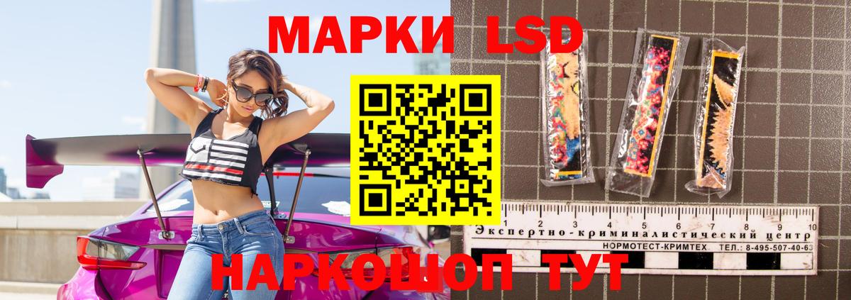ЛСД экстази кислота  ЛСД экстази кислота  Дальнереченск  Вход с VPN 