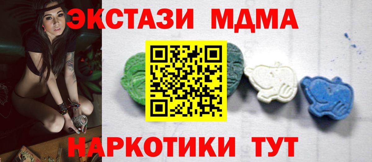 MDMA  Дальнереченск  MDMA молли  MDMA VHQ 