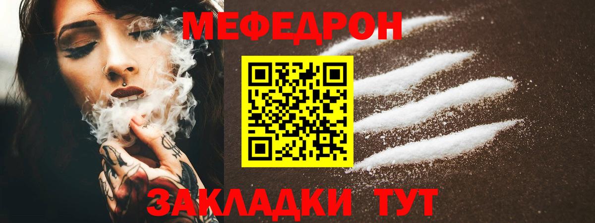 Дальнереченск  МЯУ-МЯУ кристаллы  Вход с VPN  Меф  МЯУ-МЯУ 4 MMC 