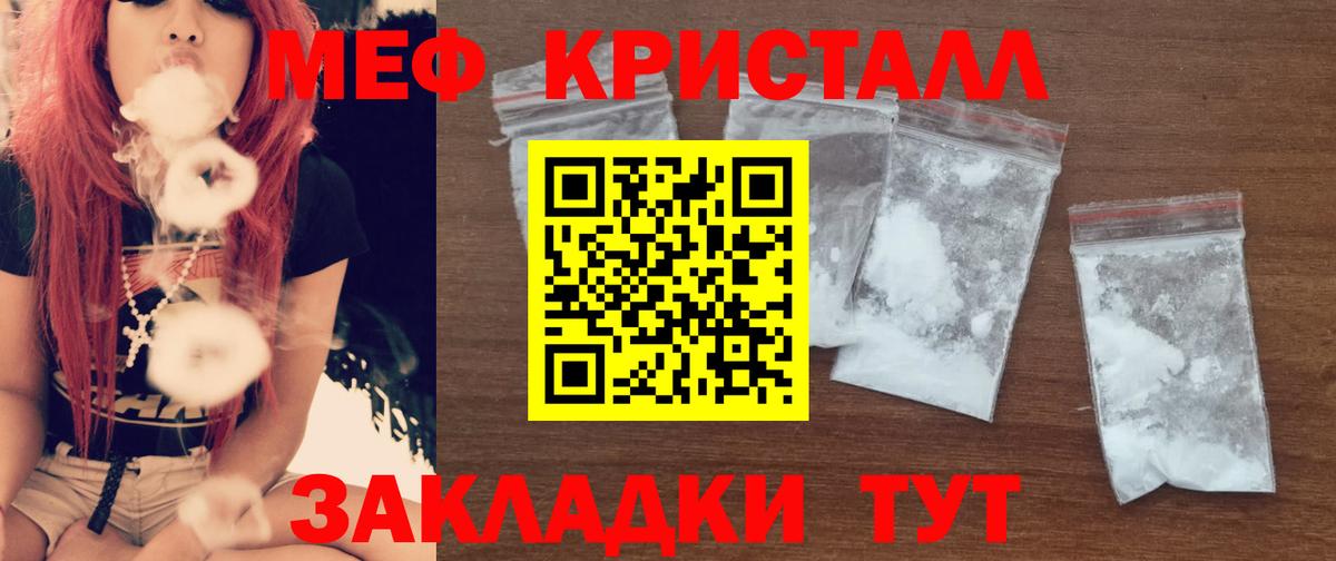 МЯУ-МЯУ  Дальнереченск  МЯУ-МЯУ 4 MMC  МЕФ mephedrone 