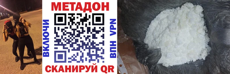 закладка  Дальнереченск  Метадон VHQ 