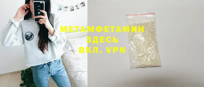 Метамфетамин витя Дальнереченск