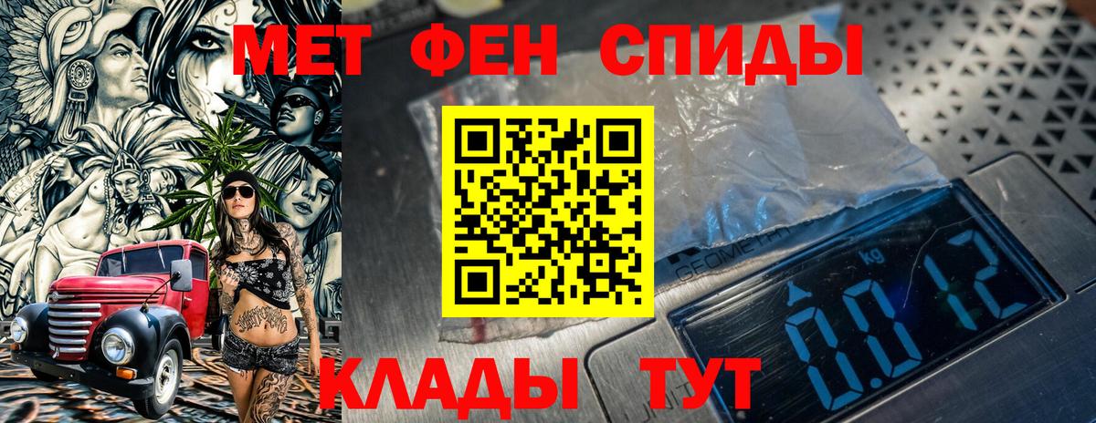 МЕТАМФЕТАМИН кристалл  Метамфетамин  Дальнереченск 