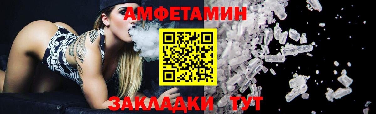 Первитин  МЕТАМФЕТАМИН мет  Вход с VPN  Дальнереченск 