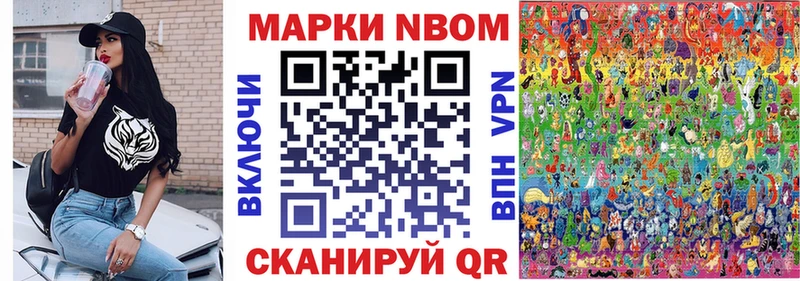 Марки NBOMe 1,5мг купить Дальнереченск