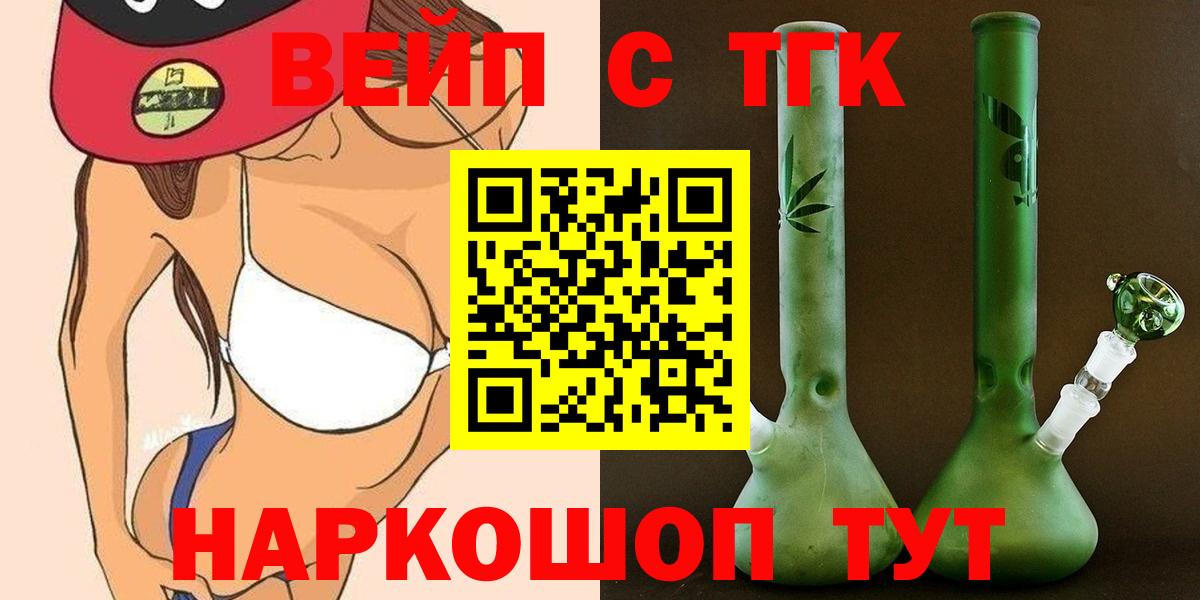 Дистиллят ТГК жижа  Вход с VPN  Дальнереченск 