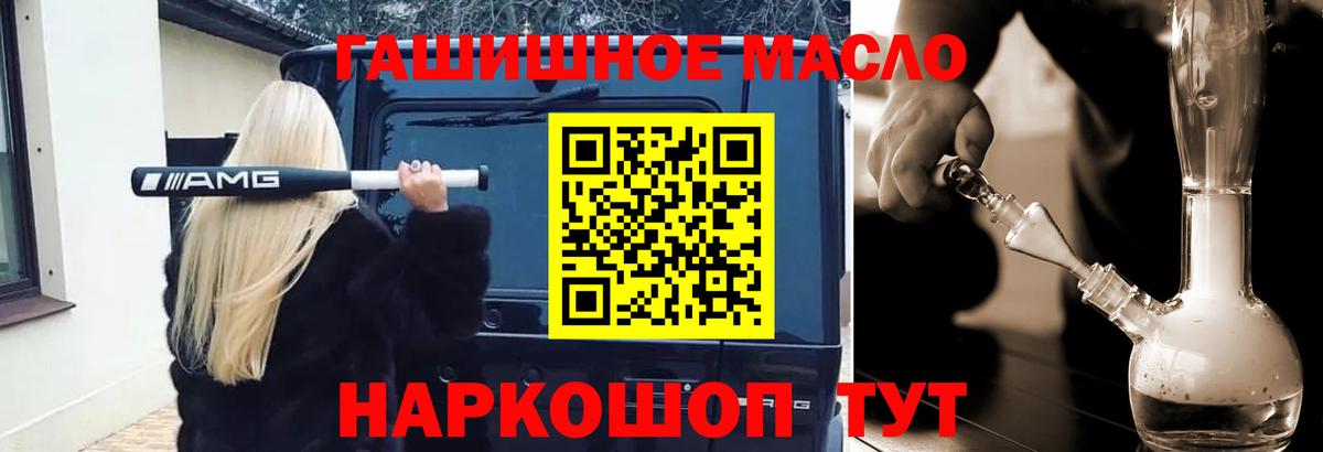 Дистиллят ТГК жижа  купить наркоту  Дальнереченск  Дистиллят ТГК концентрат 