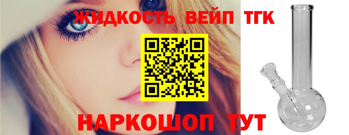 ТГК гашишное масло Дальнереченск