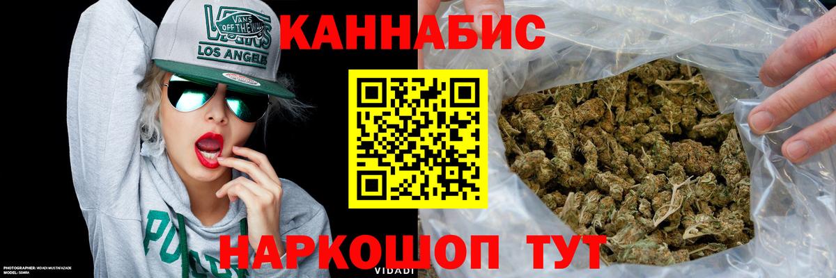 Каннабис гибрид Дальнереченск